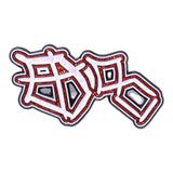 Abstract Graffiti Script Pin